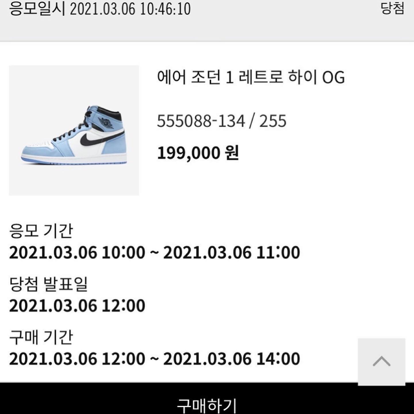 Jordan 1 Retro High OG University Blue 착용 스타일 - 2