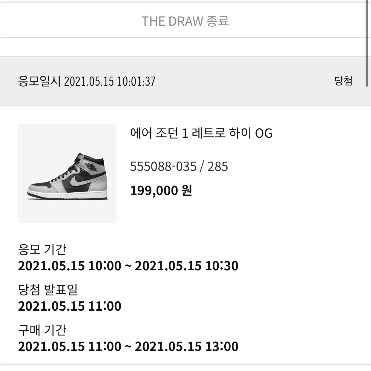 Jordan 1 Retro High OG Shadow 2.0 착용 스타일 - 2