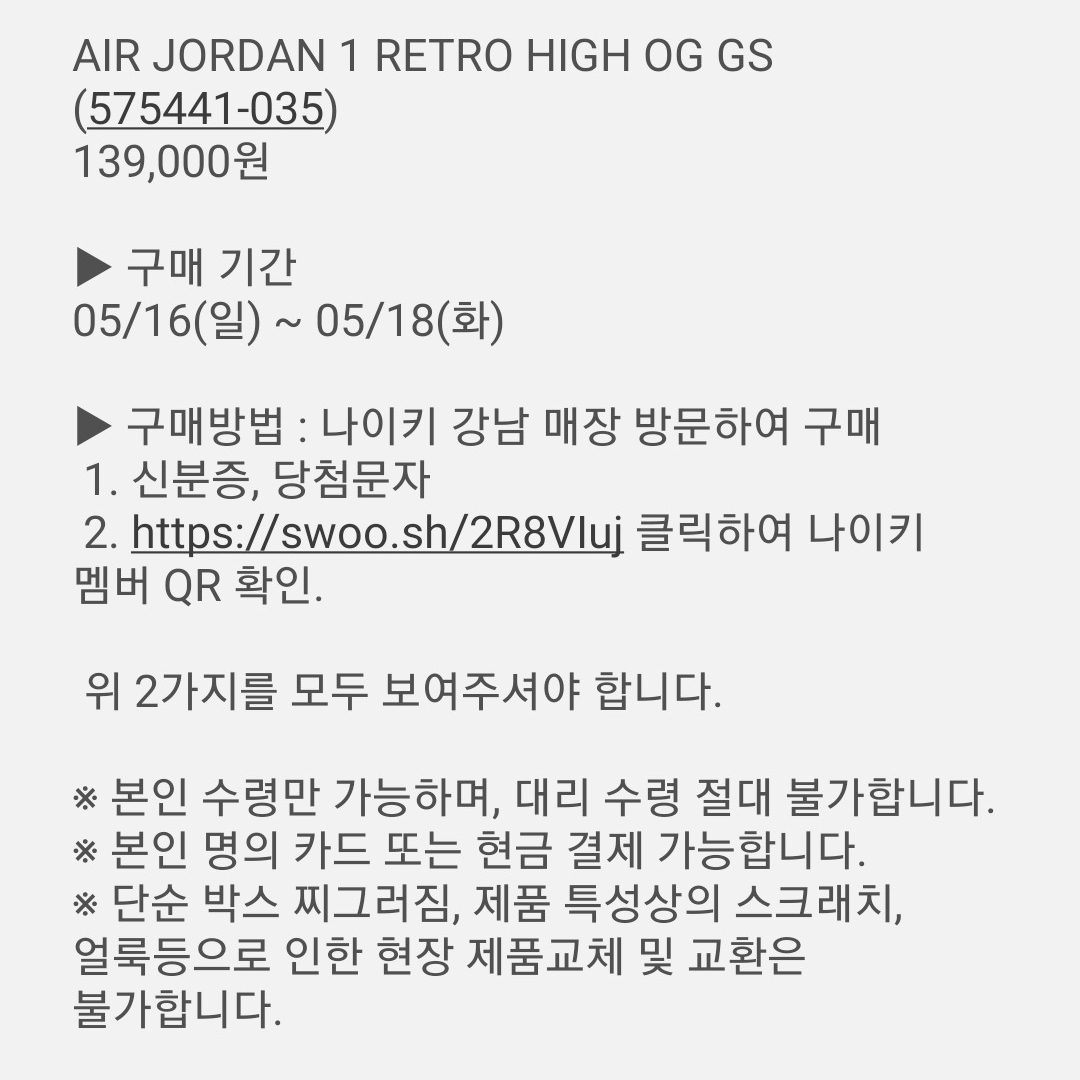 (GS) Jordan 1 Retro High OG Shadow 2.0 착용 스타일 - 2