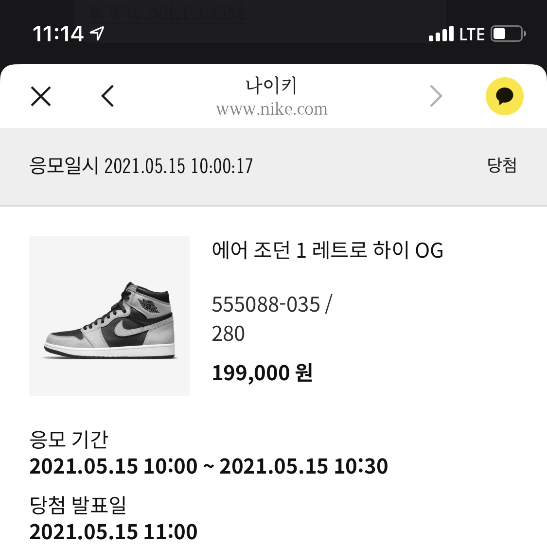Jordan 1 Retro High OG Shadow 2.0 착용 스타일