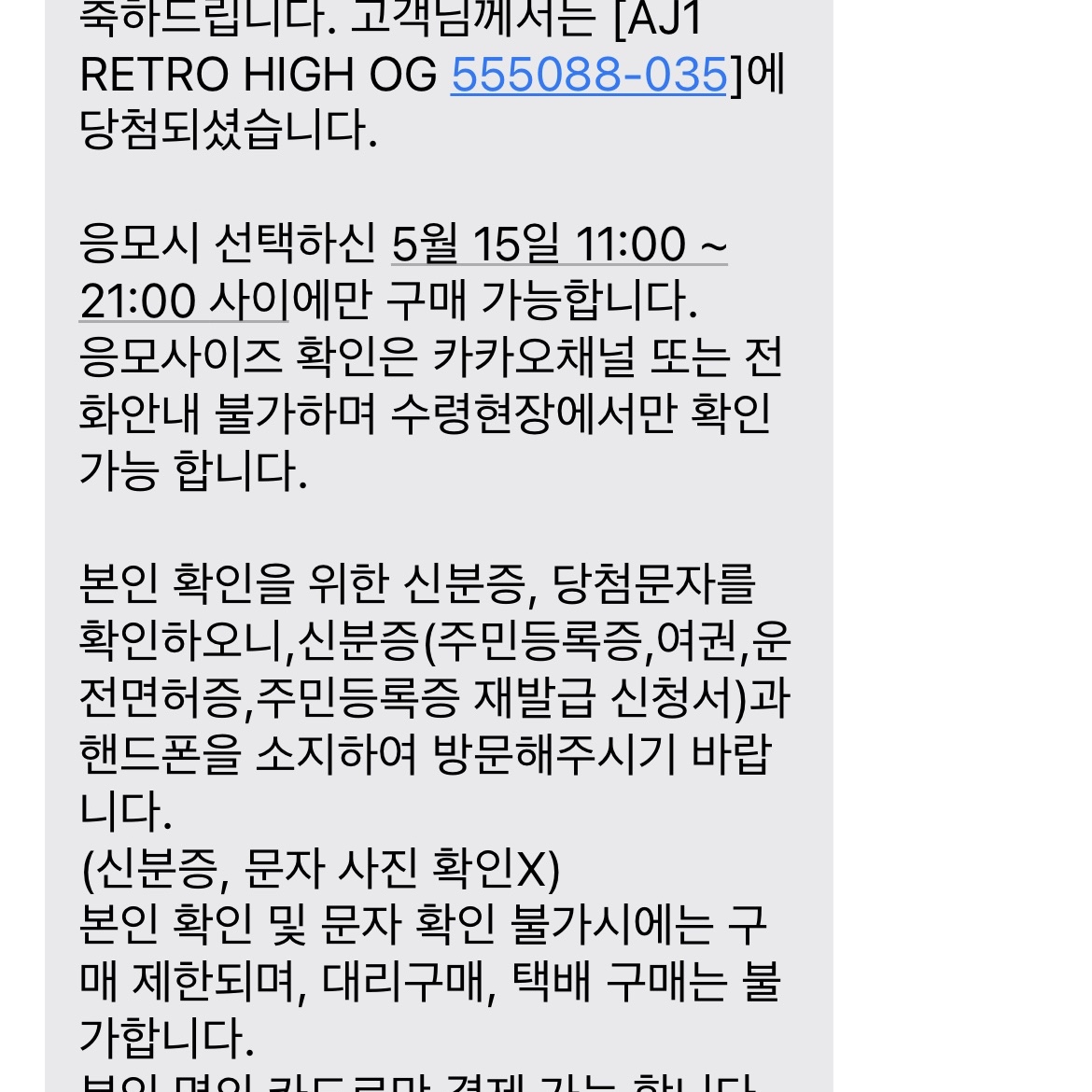 Jordan 1 Retro High OG Shadow 2.0 착용 스타일 - 1