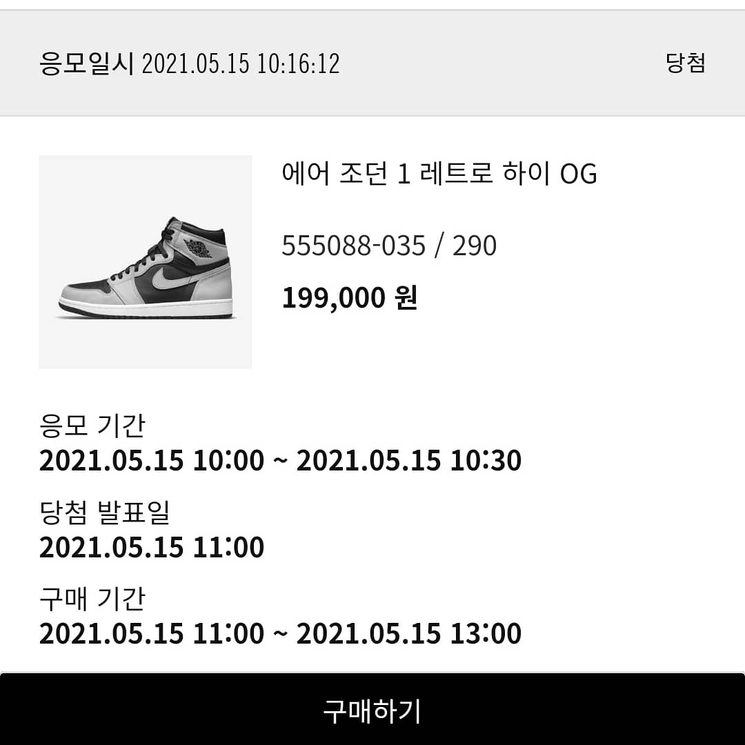 Jordan 1 Retro High OG Shadow 2.0 착용 스타일 - 1