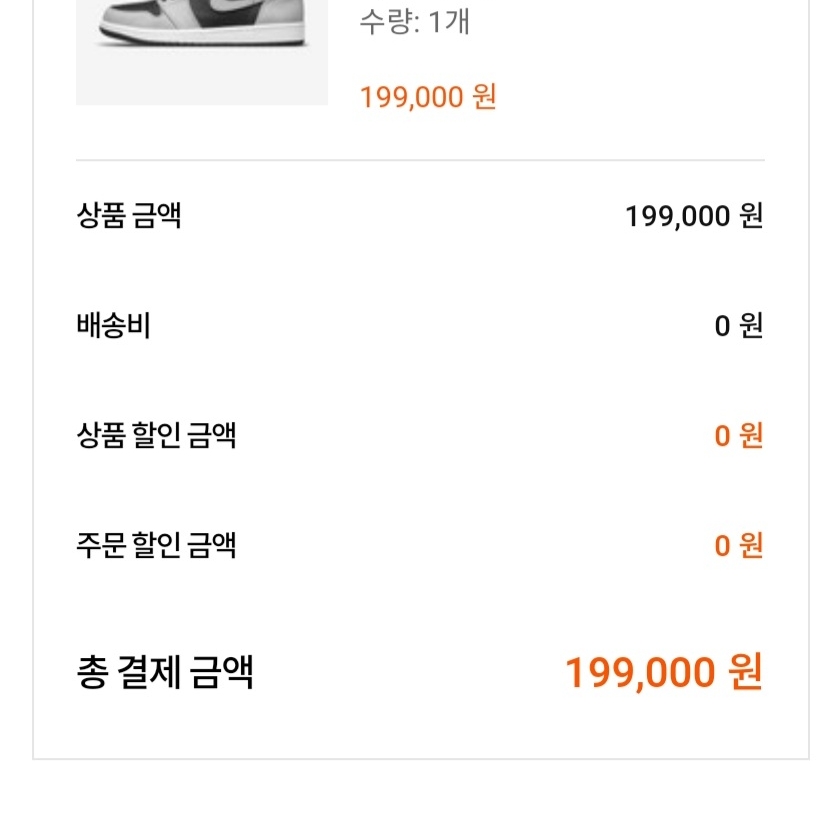 Jordan 1 Retro High OG Shadow 2.0 착용 스타일