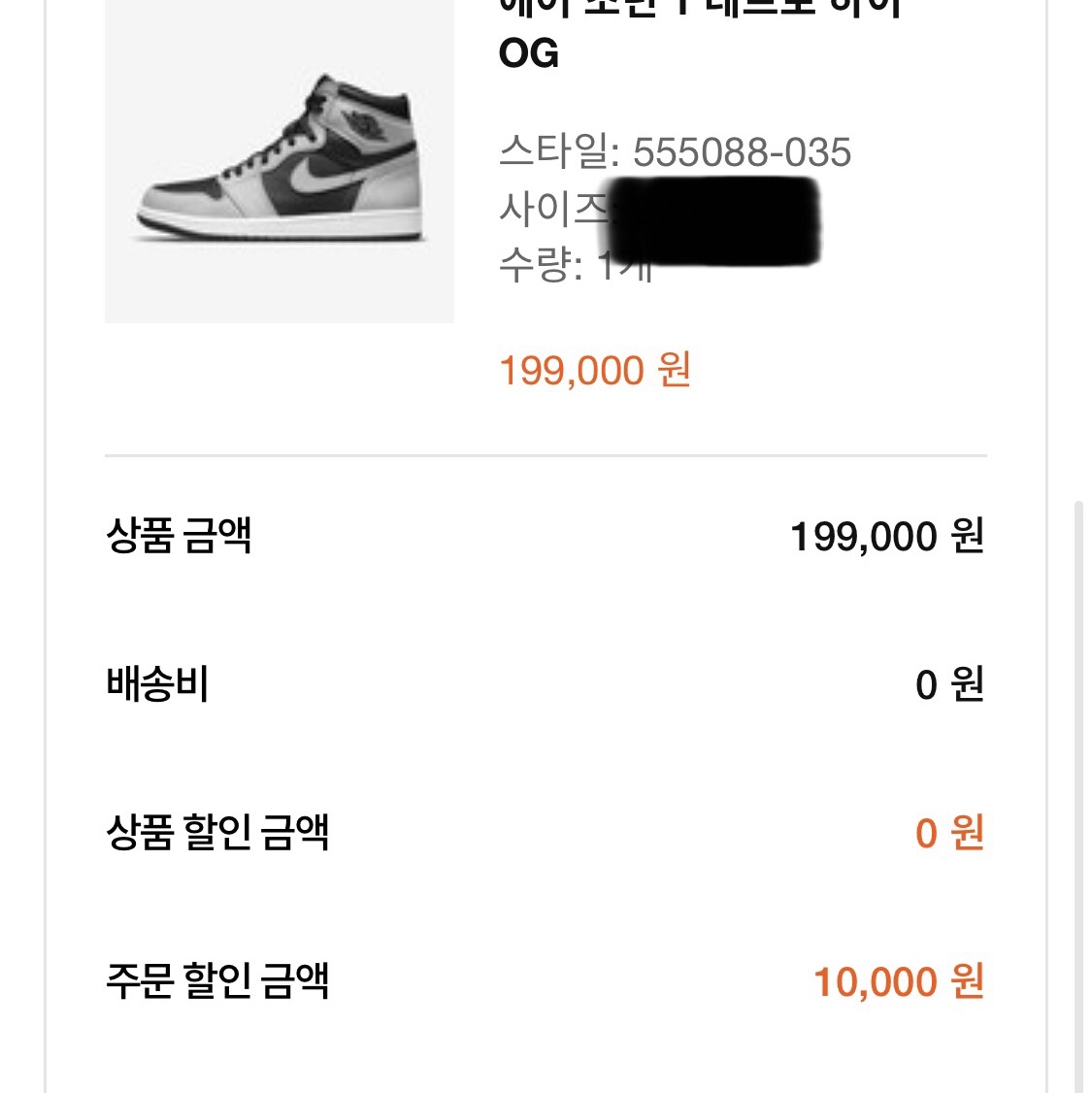 Jordan 1 Retro High OG Shadow 2.0 착용 스타일
