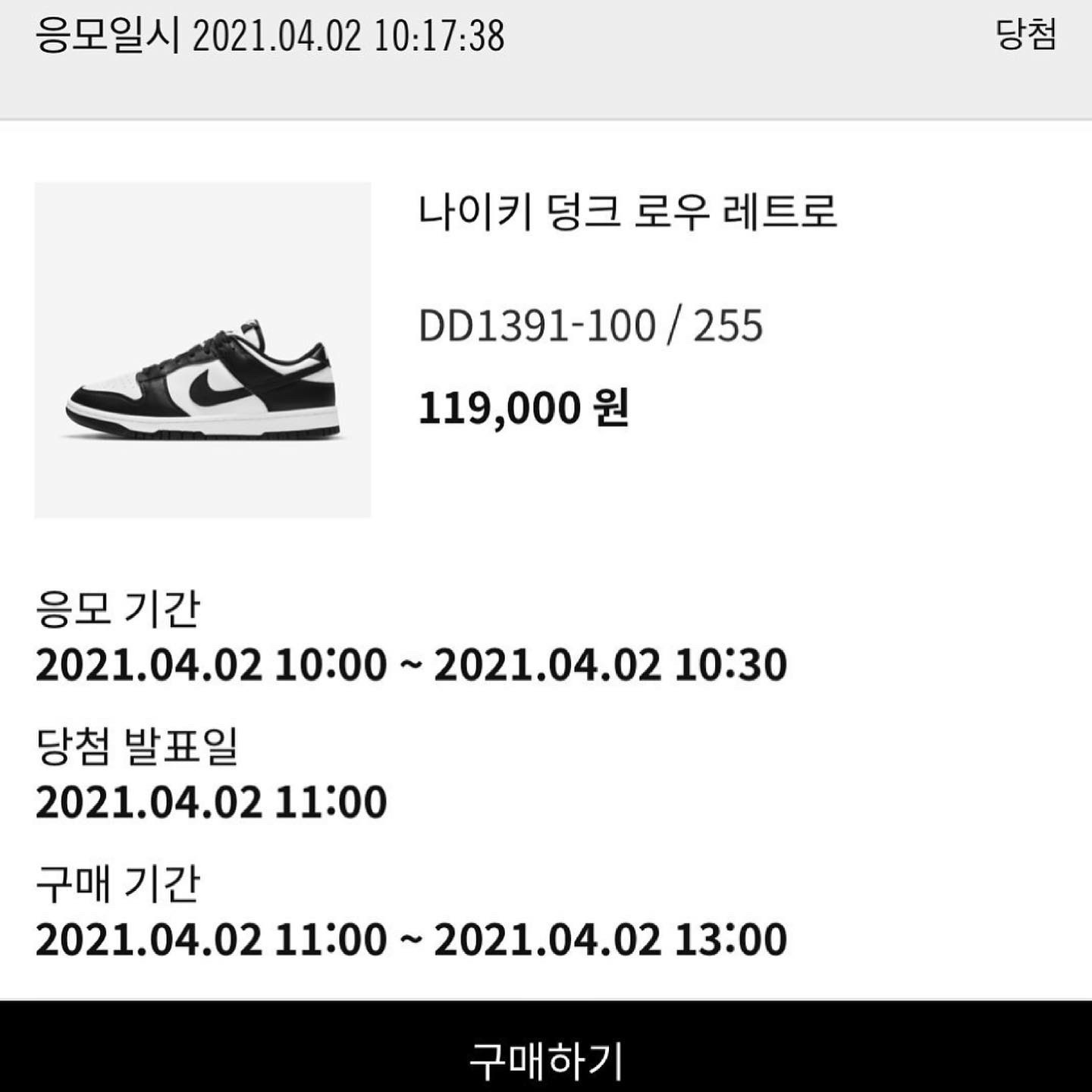 Nike Dunk Low Retro Black 착용 스타일 - 3