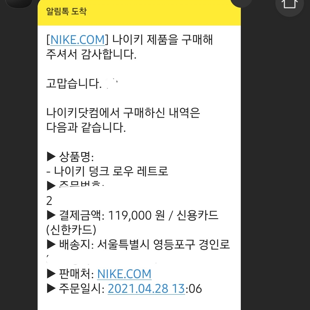 Nike Dunk Low Retro University Blue 착용 스타일