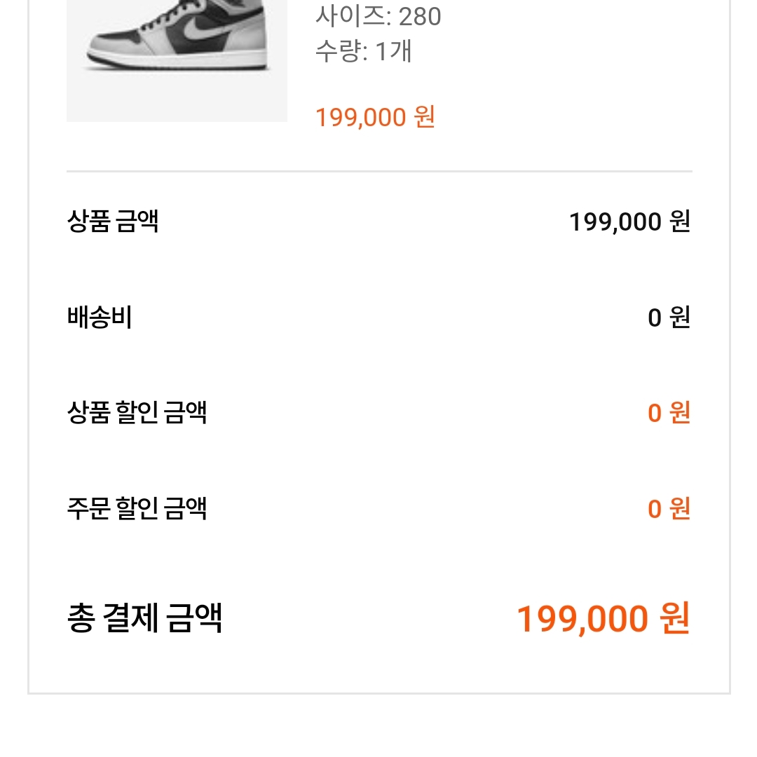 Jordan 1 Retro High OG Shadow 2.0 착용 스타일 - 2