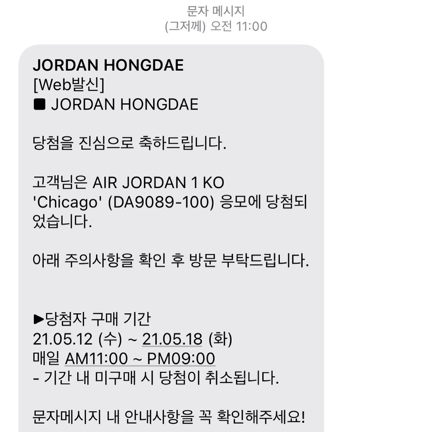 Jordan 1 KO Chicago 2021 착용 스타일 - 2