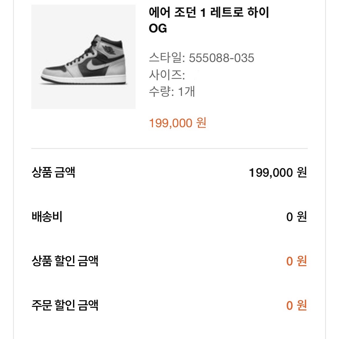 Jordan 1 Retro High OG Shadow 2.0 착용 스타일 - 1