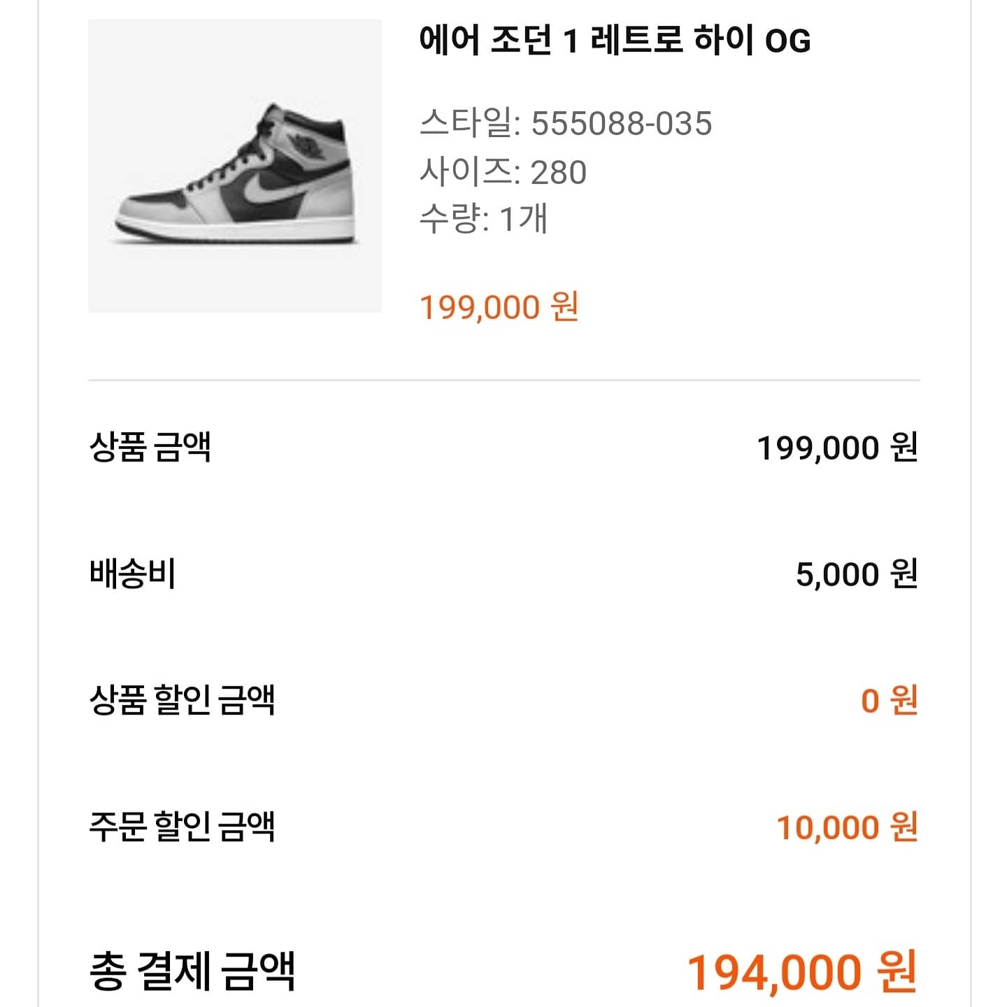 Jordan 1 Retro High OG Shadow 2.0 착용 스타일 - 2