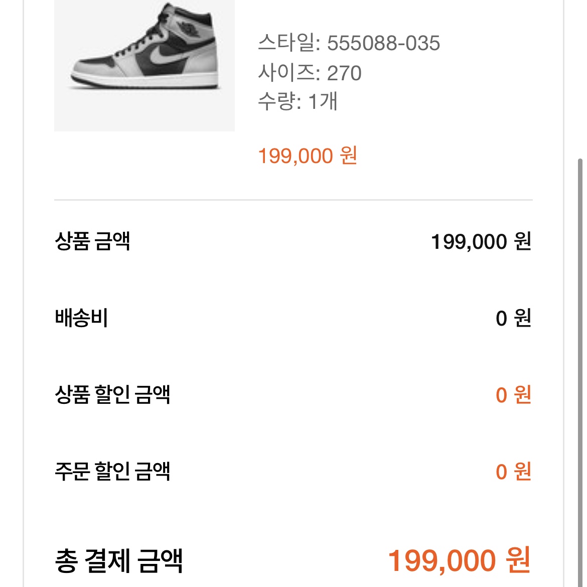 Jordan 1 Retro High OG Shadow 2.0 착용 스타일 - 2