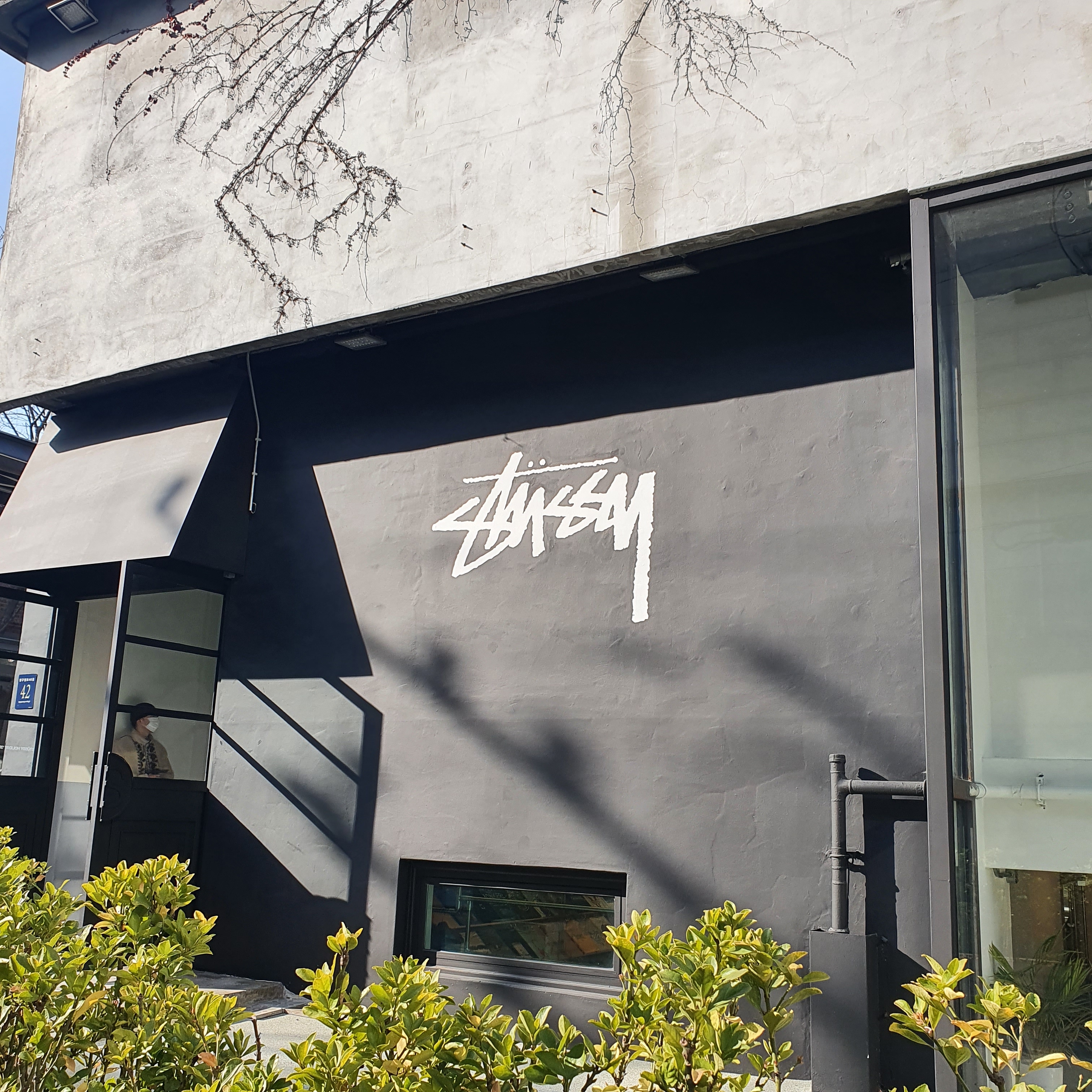 Nike x Stussy Air Force 1 Low Fossil 착용 스타일 - 5