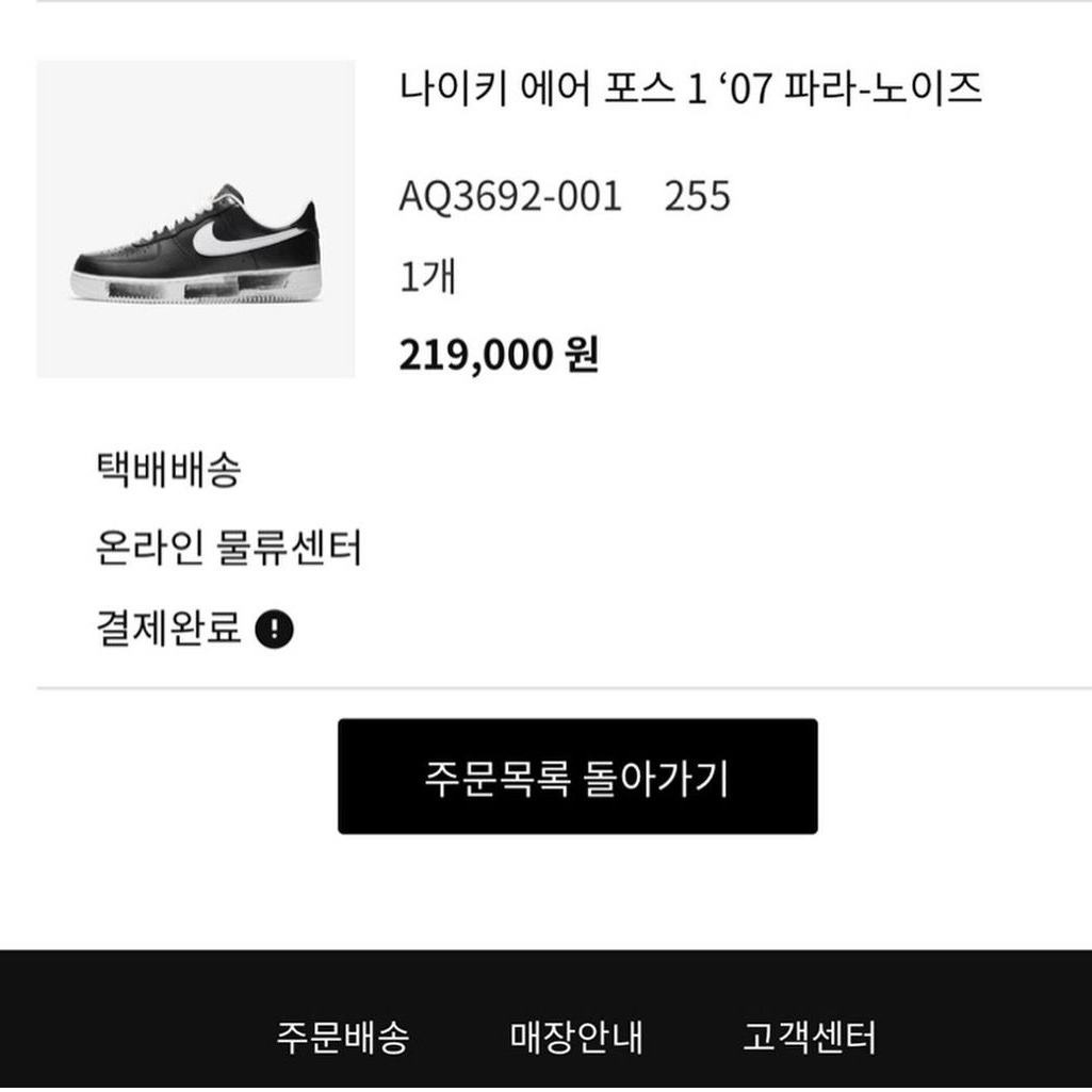 Nike x Peaceminusone Air Force 1 Low Para-Noise 착용 스타일 - 3