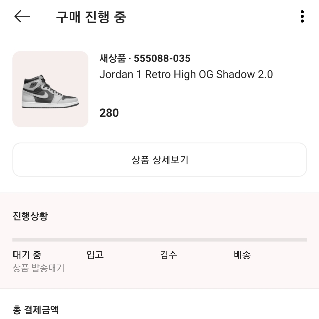 Jordan 1 Retro High OG Shadow 2.0 착용 스타일 - 1