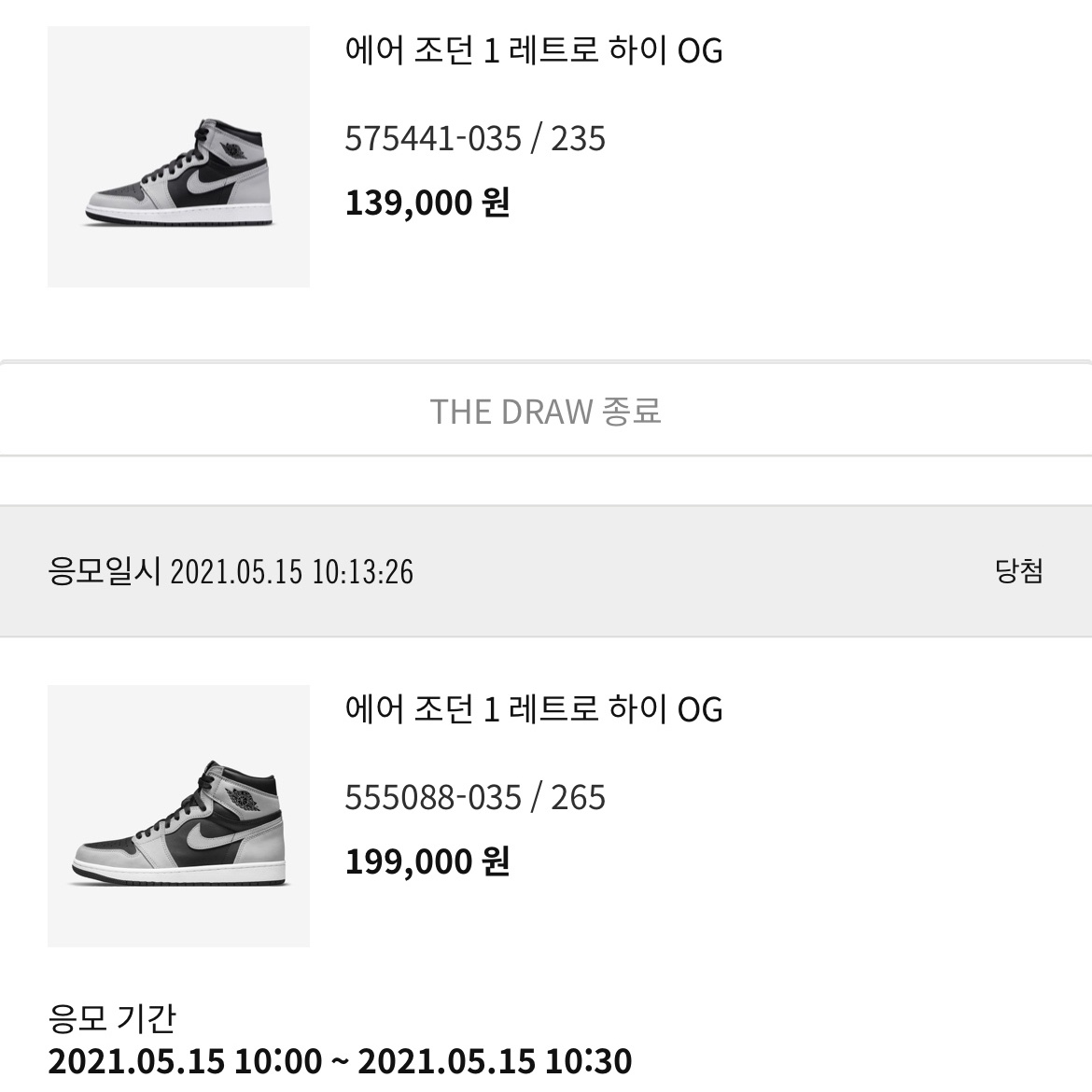 Jordan 1 Retro High OG Shadow 2.0 착용 스타일 - 2