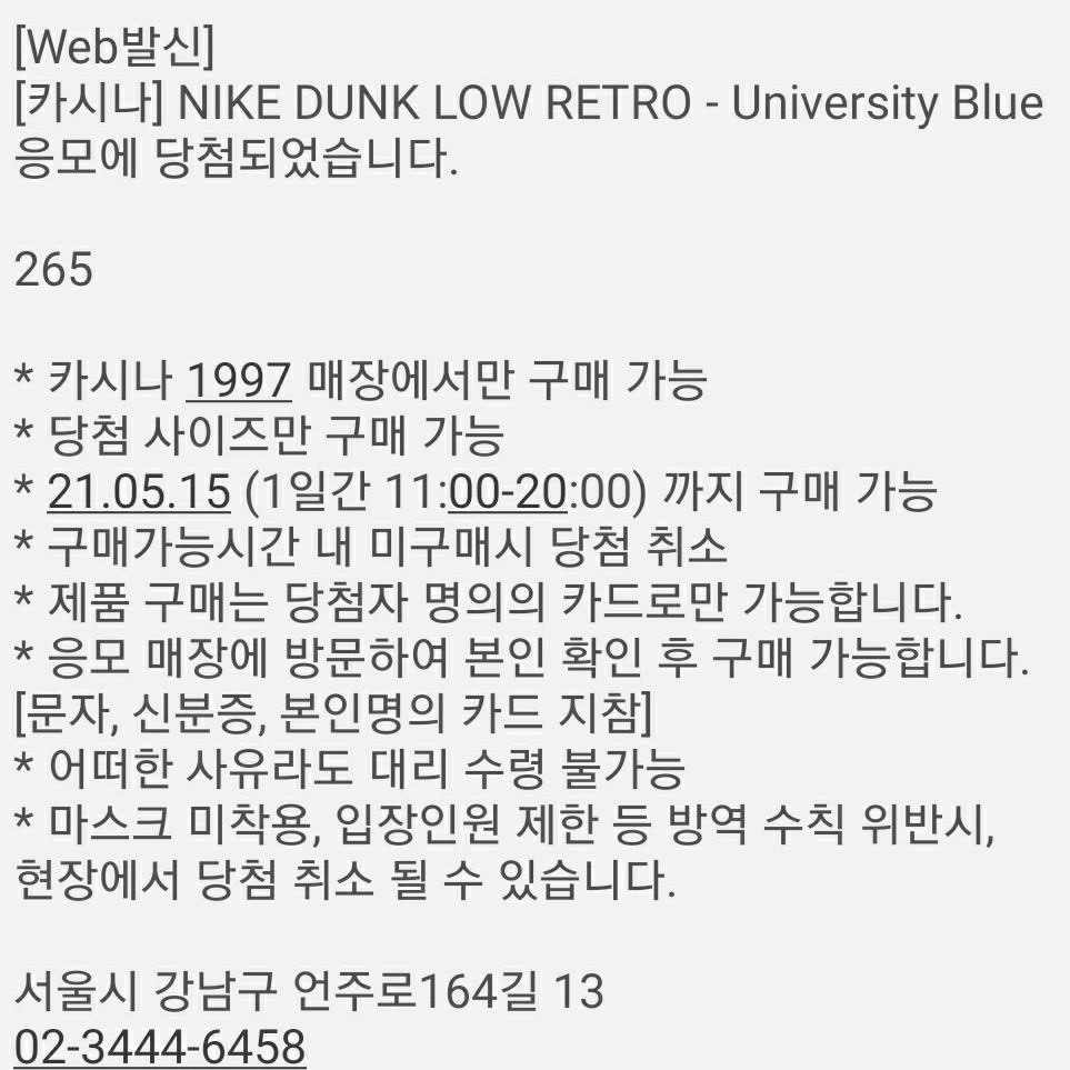 Nike Dunk Low Retro University Blue 착용 스타일 - 4
