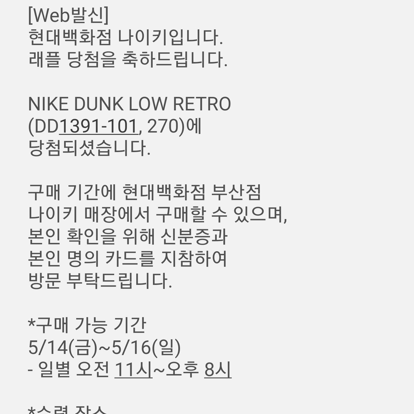 Nike Dunk Low Retro Varsity Green 착용 스타일 - 2