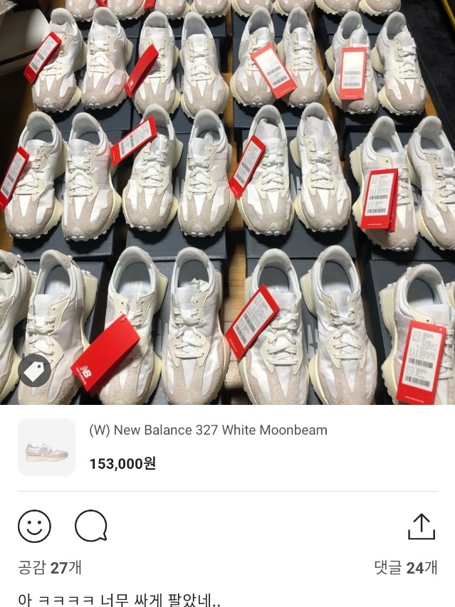 (W) New Balance 327 White Moonbeam 착용 스타일