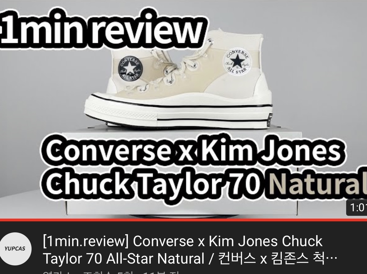 Converse x Kim Jones Chuck 70 Utility Wave High Natural Ivory 착용 스타일