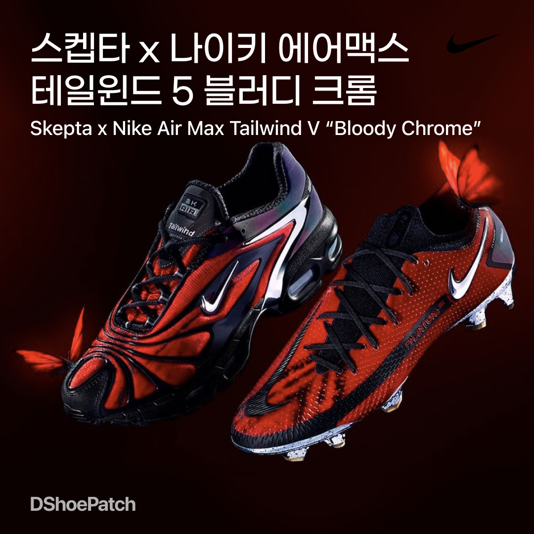 Nike x Skepta Air Max Tailwind 5 Bloody Chrome 착용 스타일 - 1
