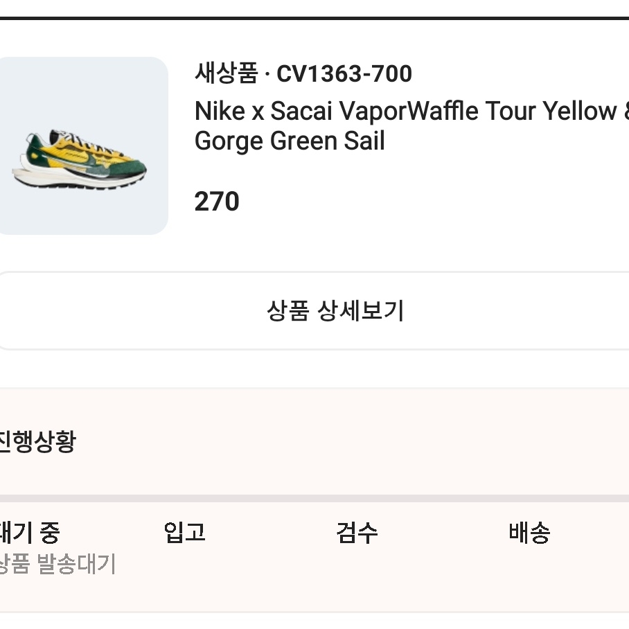 Nike x Sacai VaporWaffle Tour Yellow & Gorge Green Sail 착용 스타일