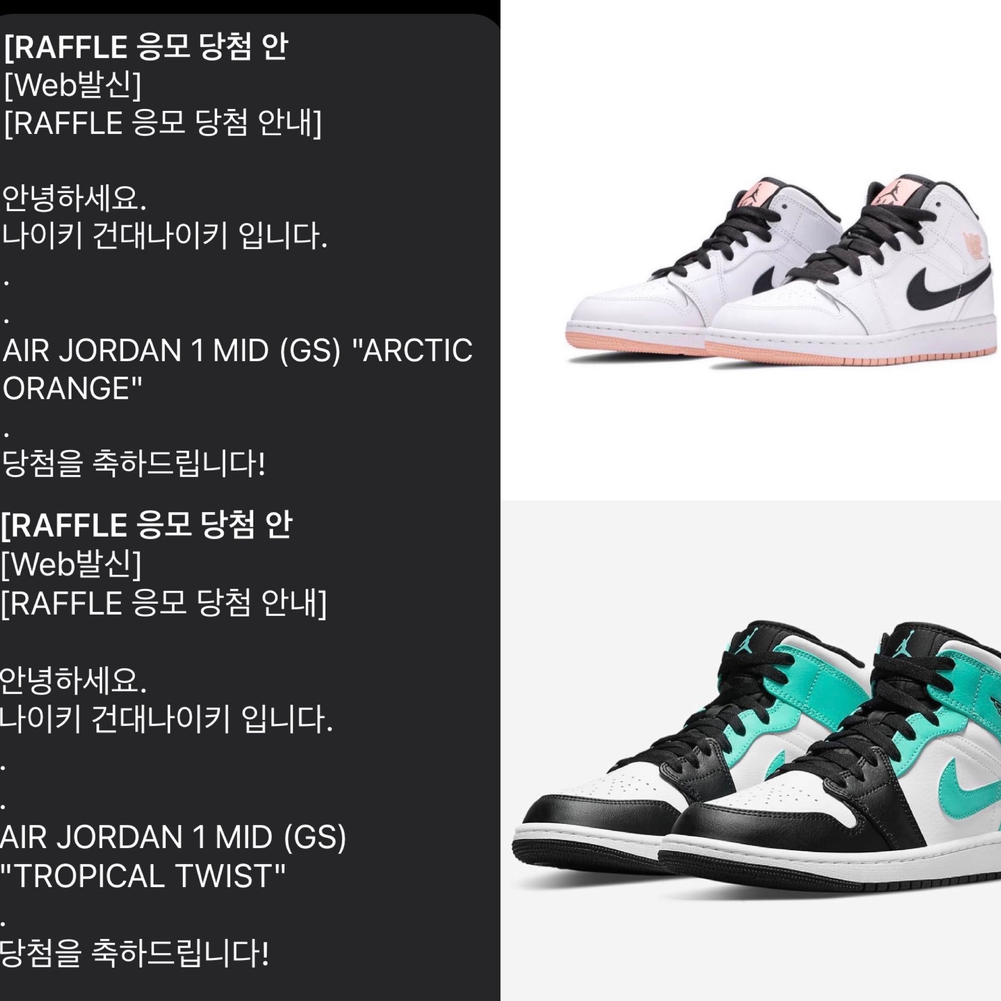 (GS) Jordan 1 Mid Tropical Twist, (GS) Jordan 1 Mid White Arctic Orange 착용 스타일 - 1