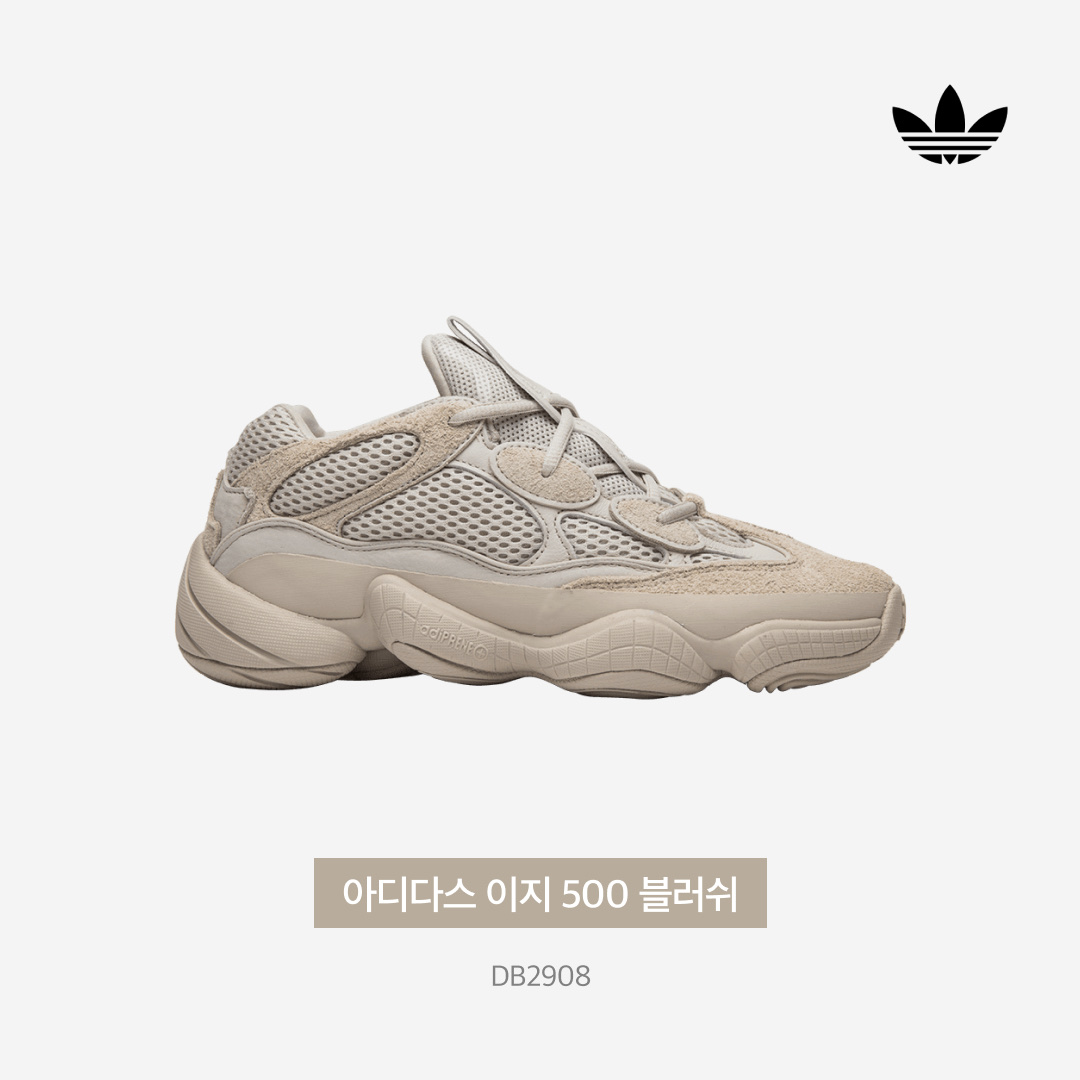 Adidas Yeezy 500 Blush 2018 착용 스타일 - 4