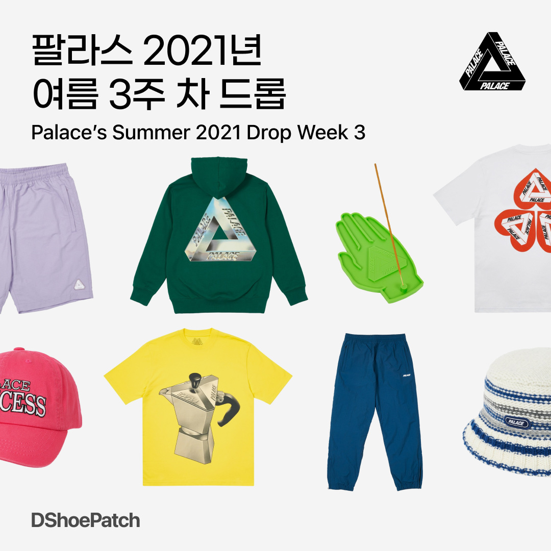 Palace Nein Tea T-Shirt Yellow - 21SS, Palace Tri-Chrome Hood Green - 21SS 착용 스타일 - 1
