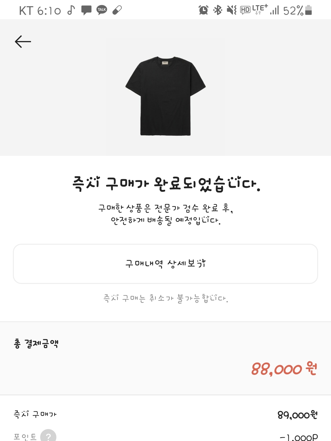 Essentials T-Shirt Black - 21SS 착용 스타일