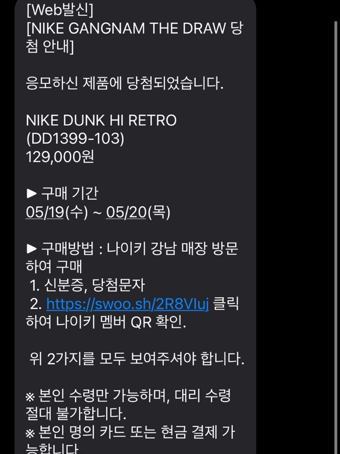 Nike Dunk High Retro Black and White 착용 스타일