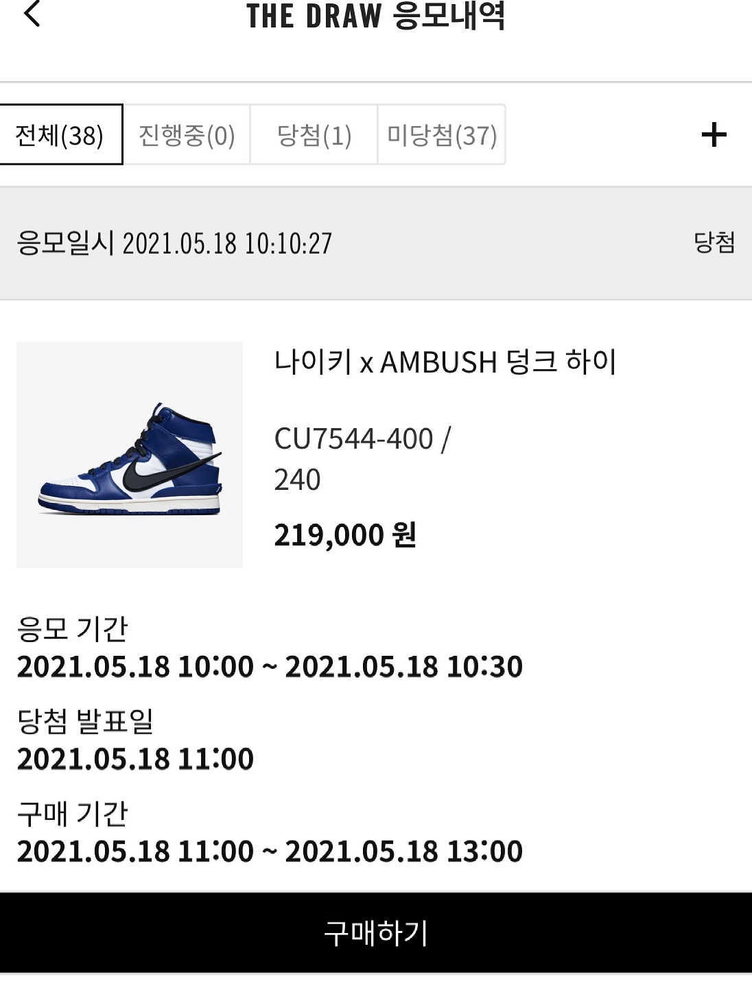 Nike x Ambush Dunk High Deep Royal Blue 착용 스타일