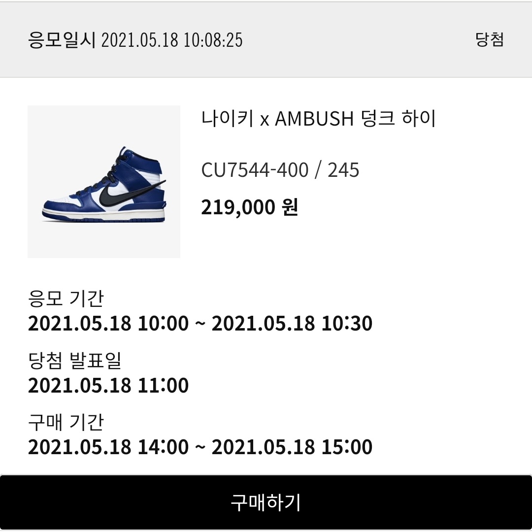 Nike x Ambush Dunk High Deep Royal Blue 착용 스타일 - 1