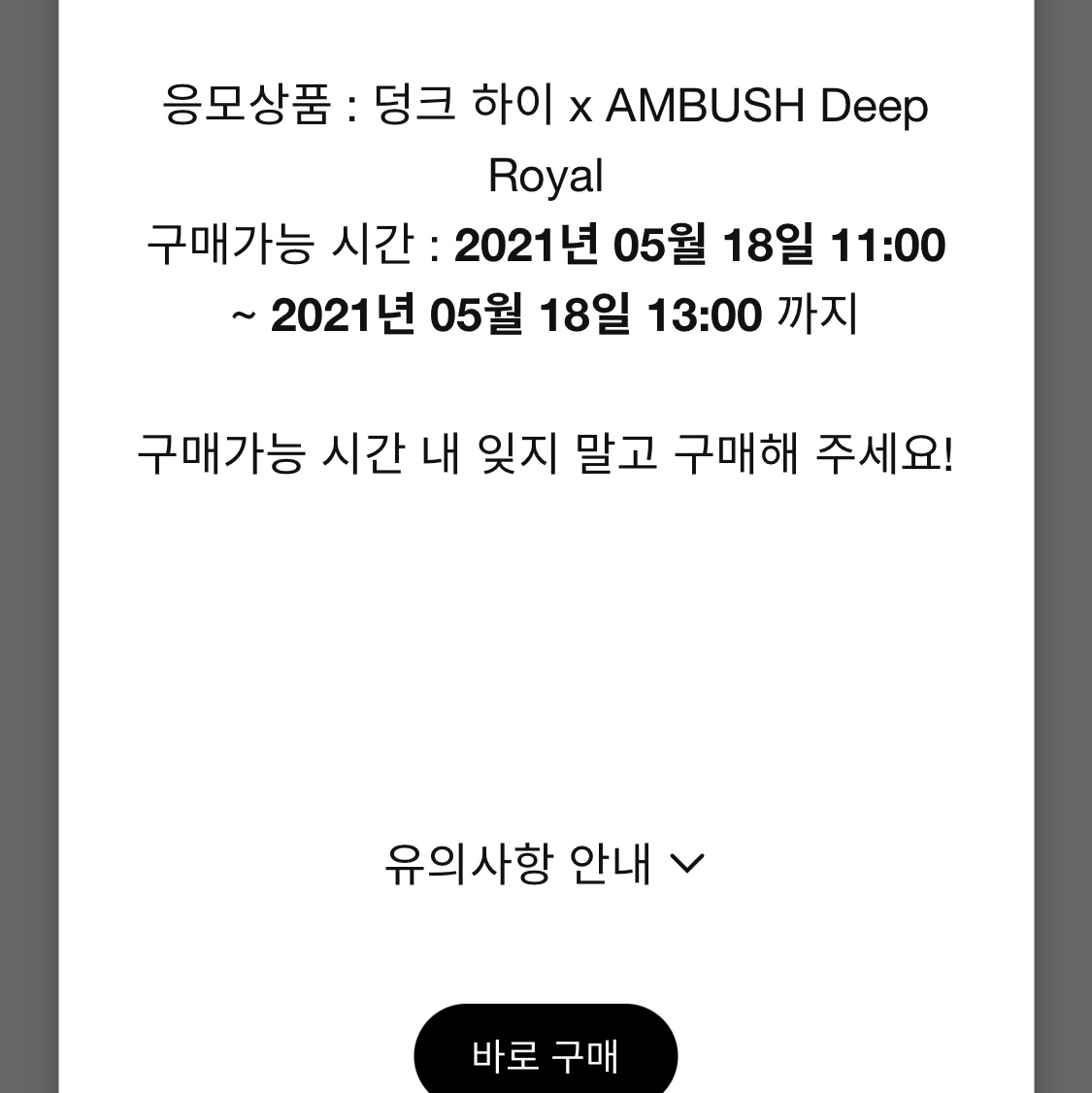 Nike x Ambush Dunk High Deep Royal Blue 착용 스타일 - 2