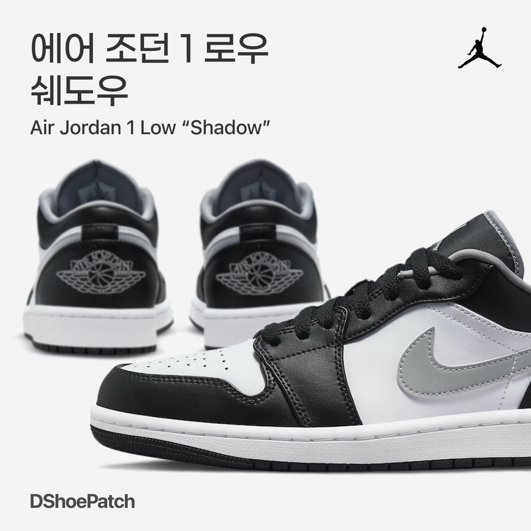 Jordan 1 Low Black Light Smoke Grey 착용 스타일 - 1