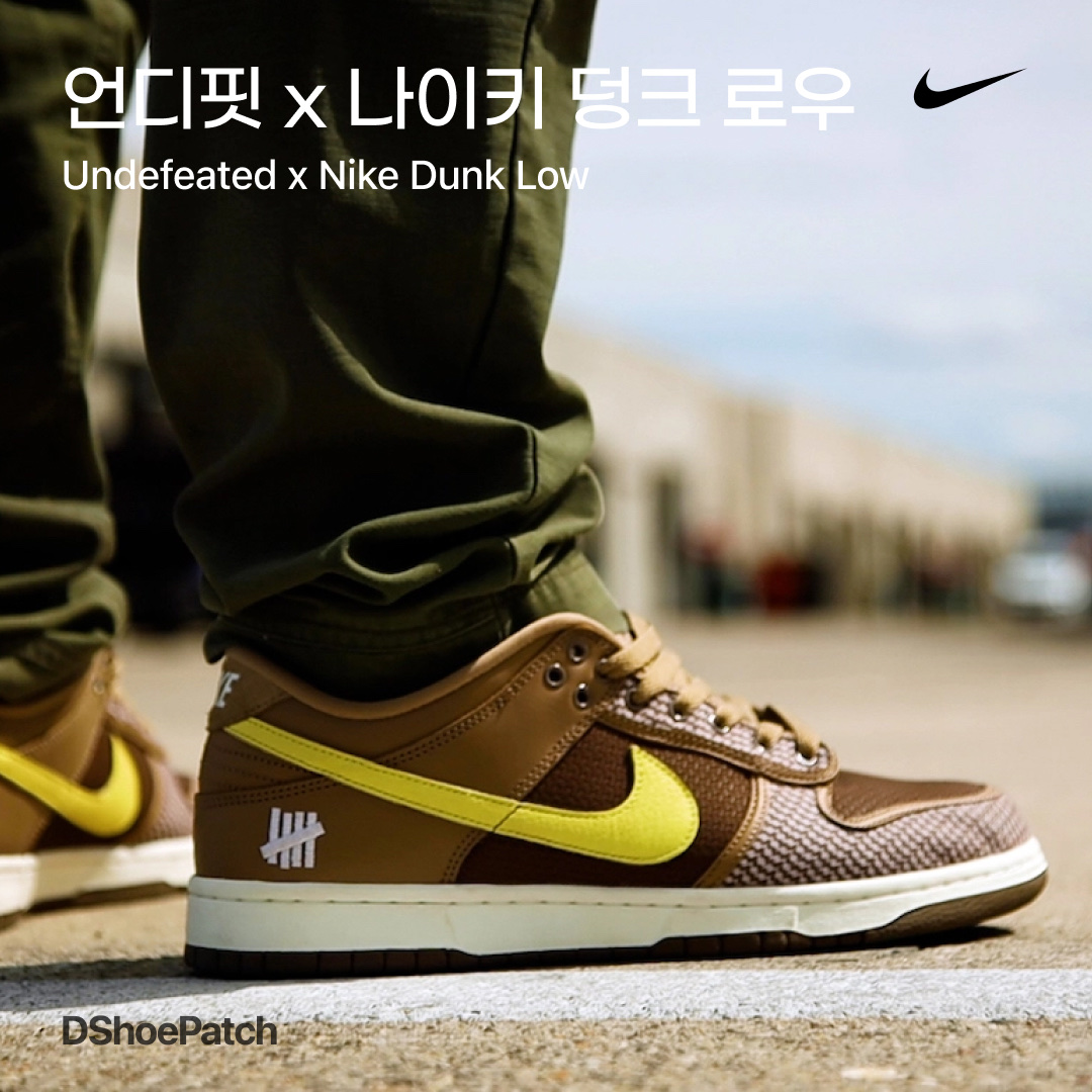 Nike x Undefeated Dunk Low SP Canteen, Nike x Undefeated Air Force 1 Low SP Ballistic 착용 스타일 - 1