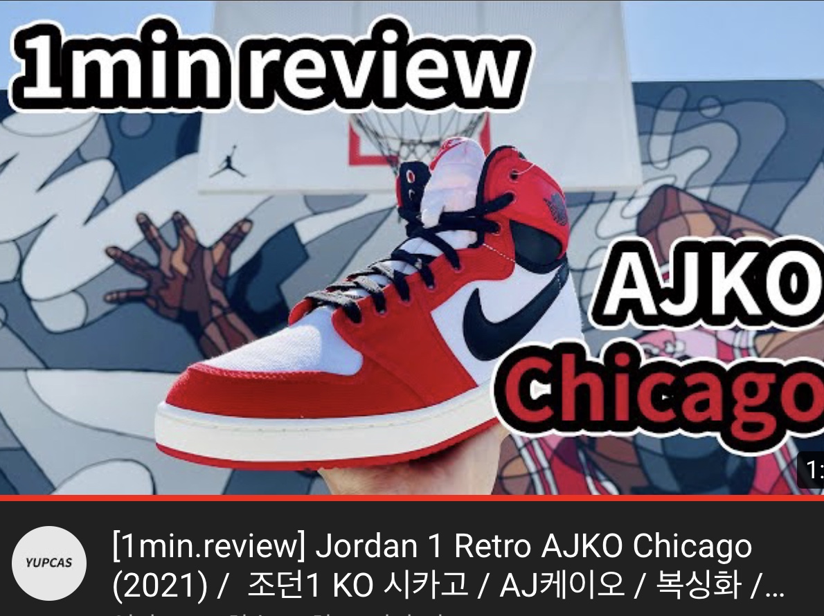 Jordan 1 KO Chicago 2021 착용 스타일
