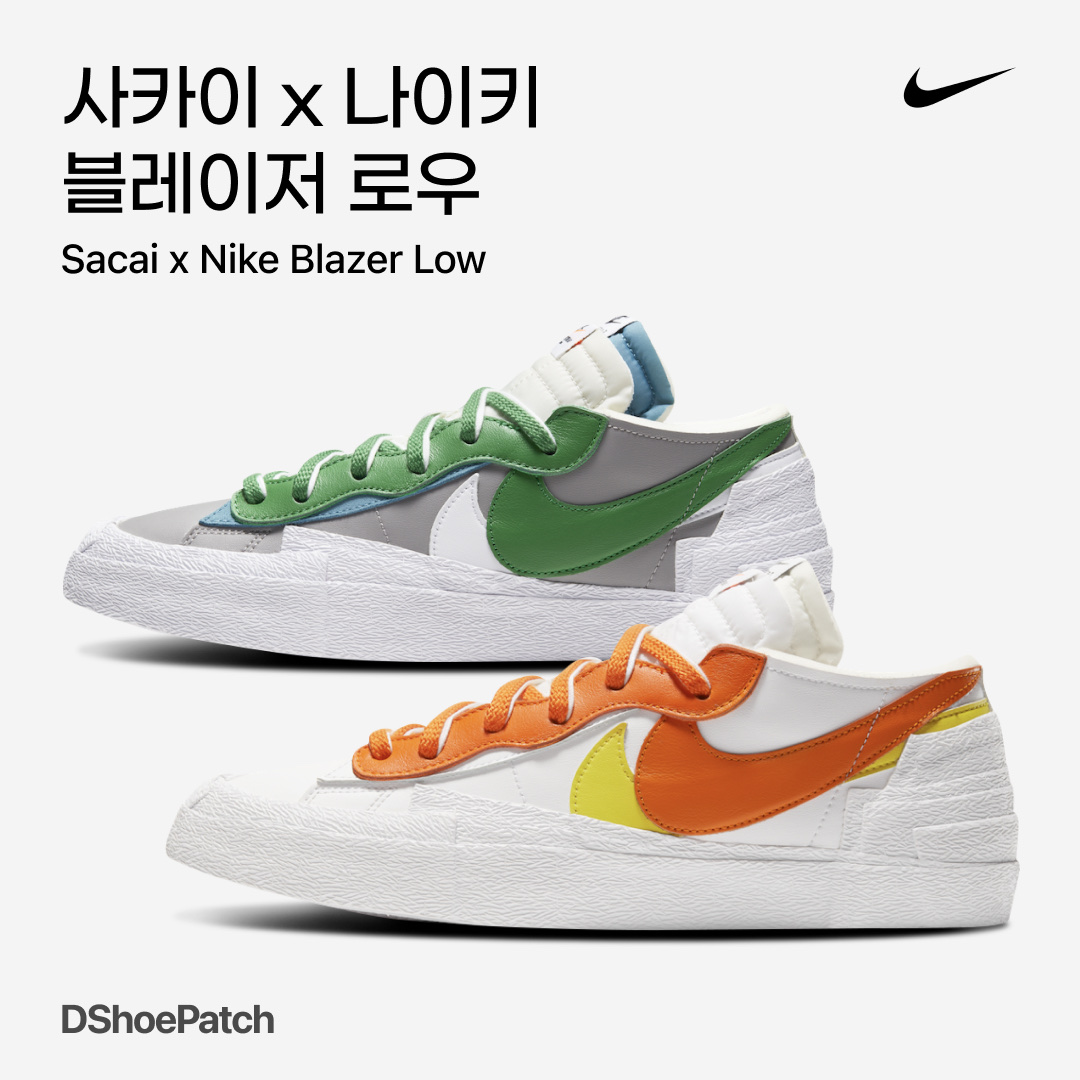 Nike x Sacai Blazer Low Classic Green, Nike x Sacai Blazer Low Magma Orange 착용 스타일 - 1
