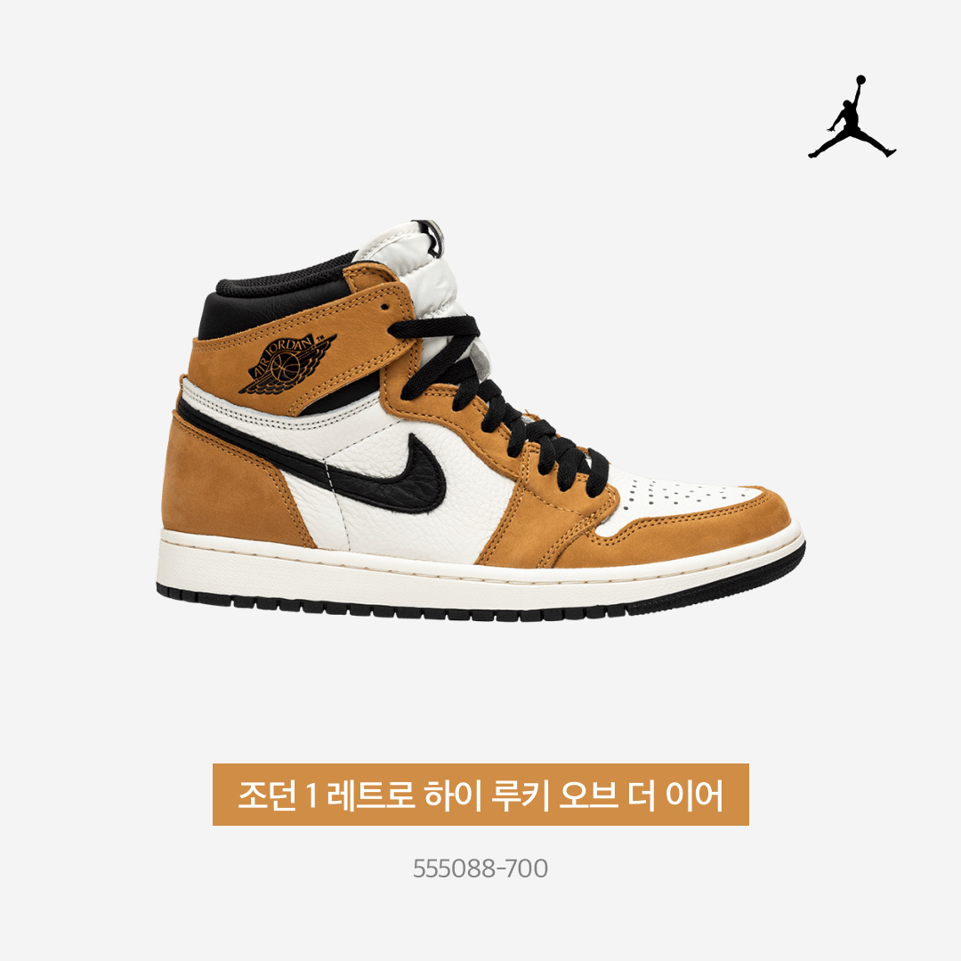Jordan 1 Retro High Rookie of the Year 착용 스타일 - 3