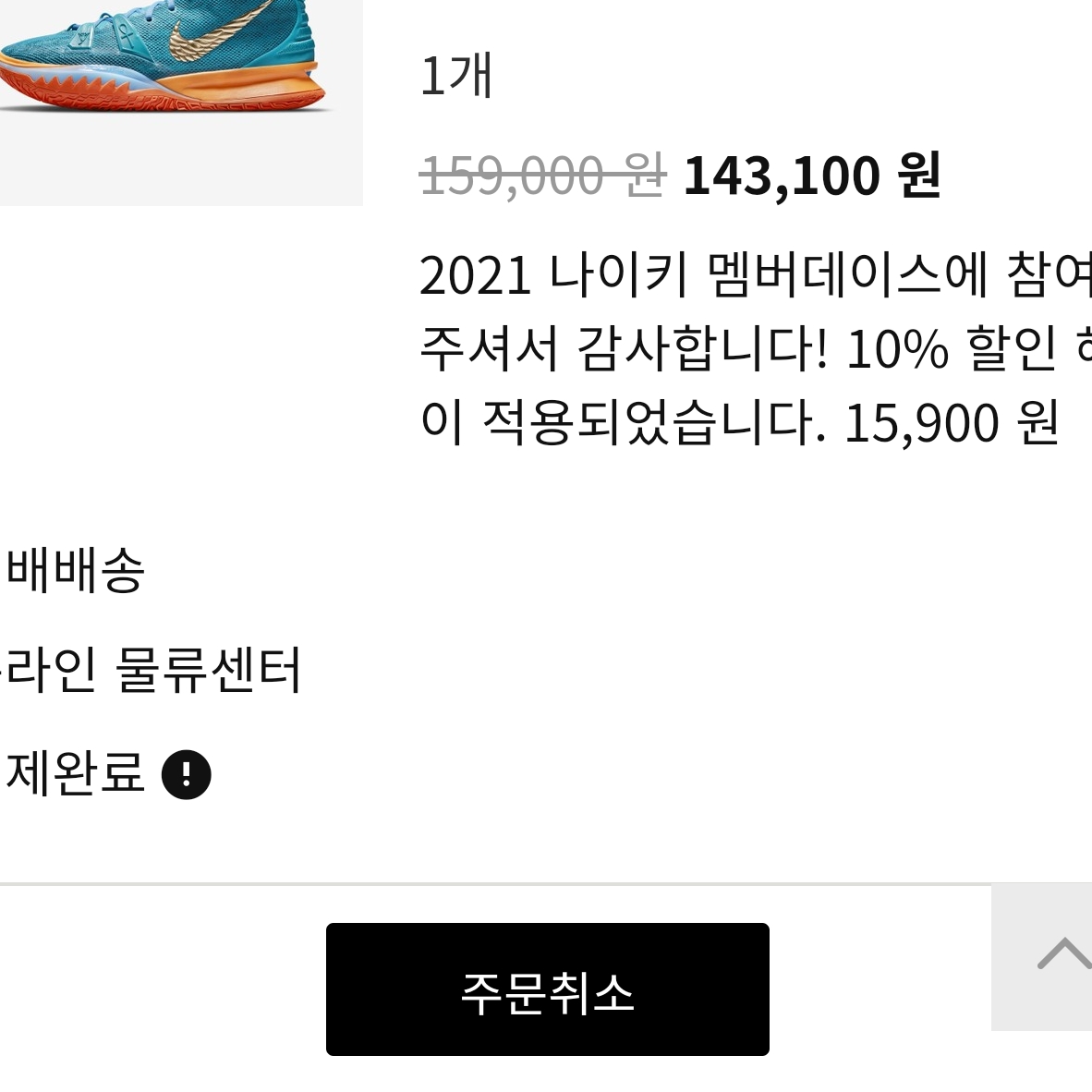 Nike x Concepts Kyrie 7 EP Horus 착용 스타일 - 2