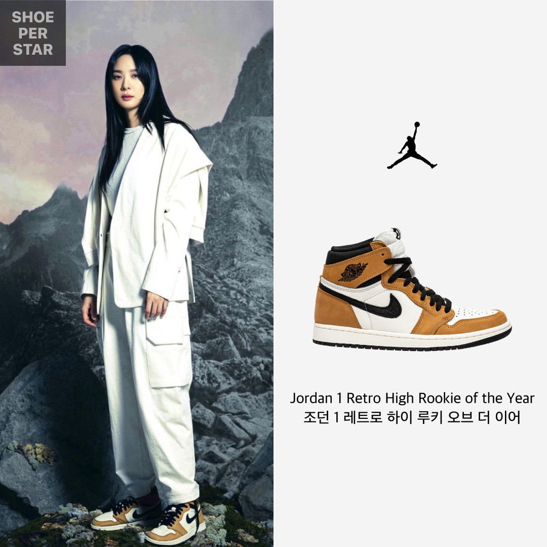 Jordan 1 Retro High Rookie of the Year 착용 스타일 - 1