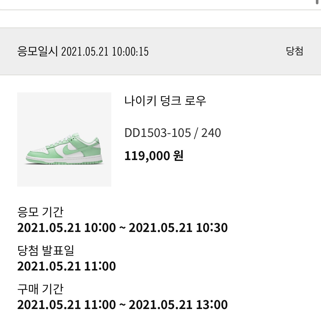 율님의 스타일