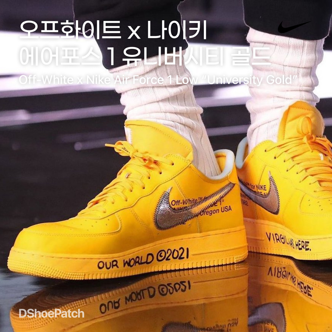 Nike x Off-White Air Force 1 Low Volt 착용 스타일 - 1