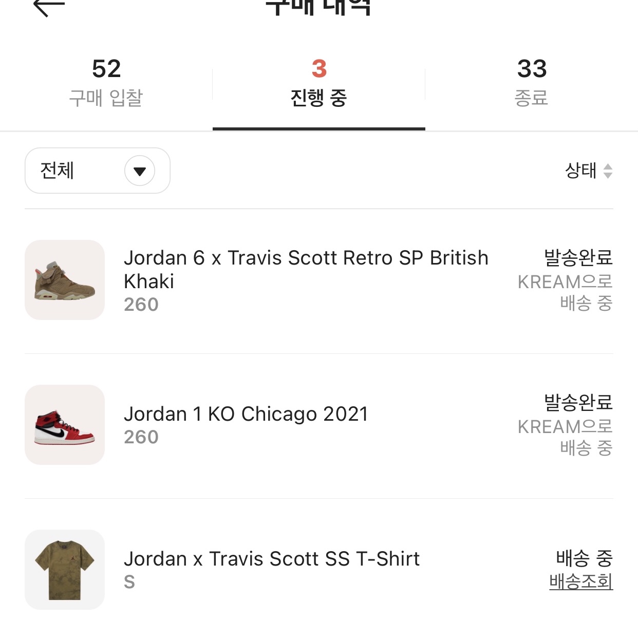 Jordan 1 KO Chicago 2021, Jordan 6 x Travis Scott Retro SP British Khaki 착용 스타일