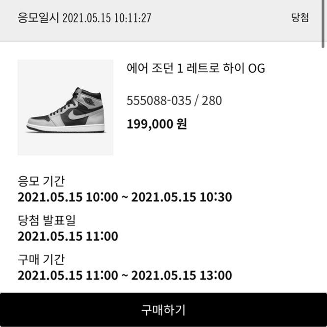 Jordan 1 Retro High OG Shadow 2.0 착용 스타일 - 2