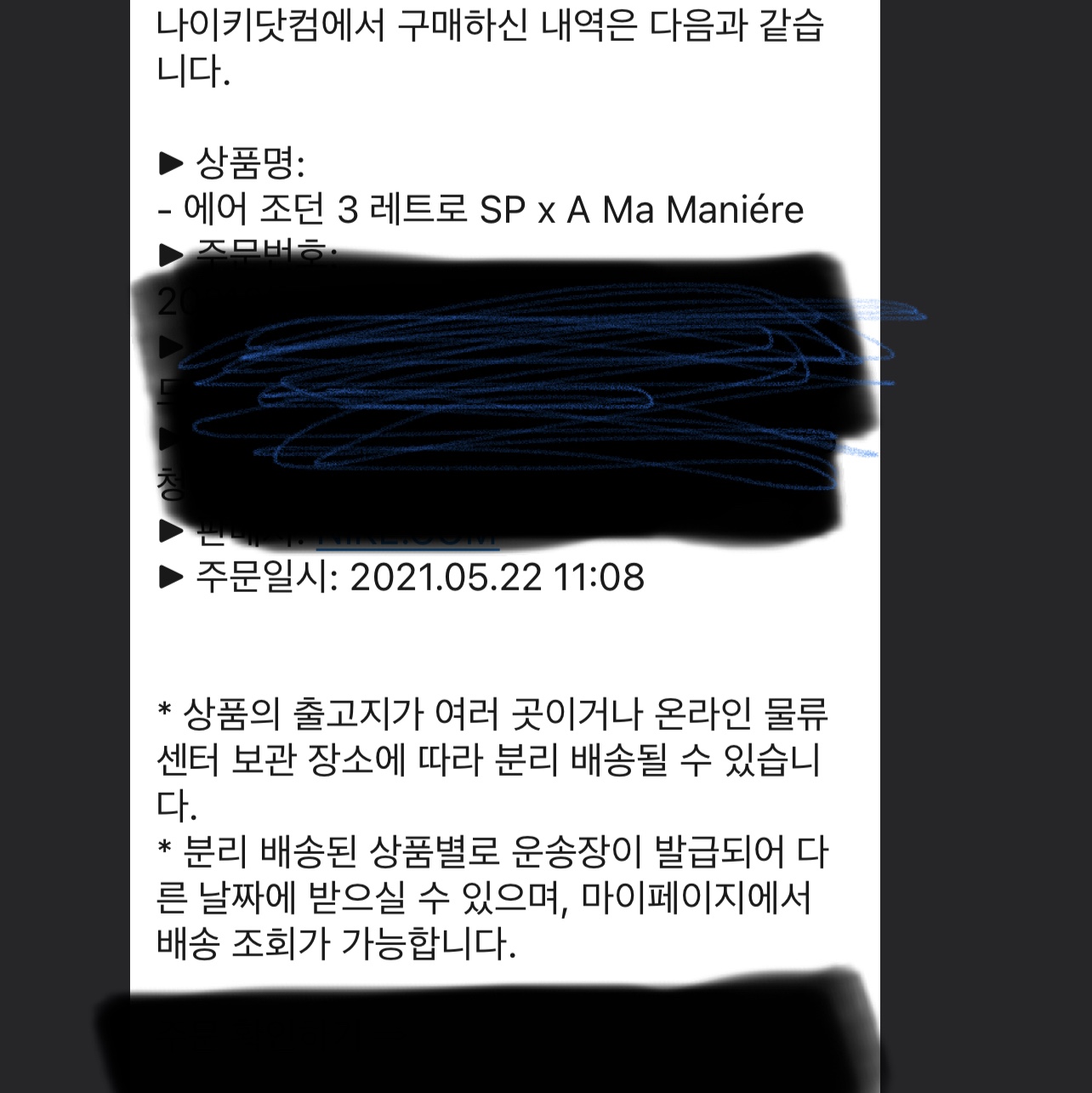(W) Jordan 3 x A Ma Maniere Retro SP 착용 스타일