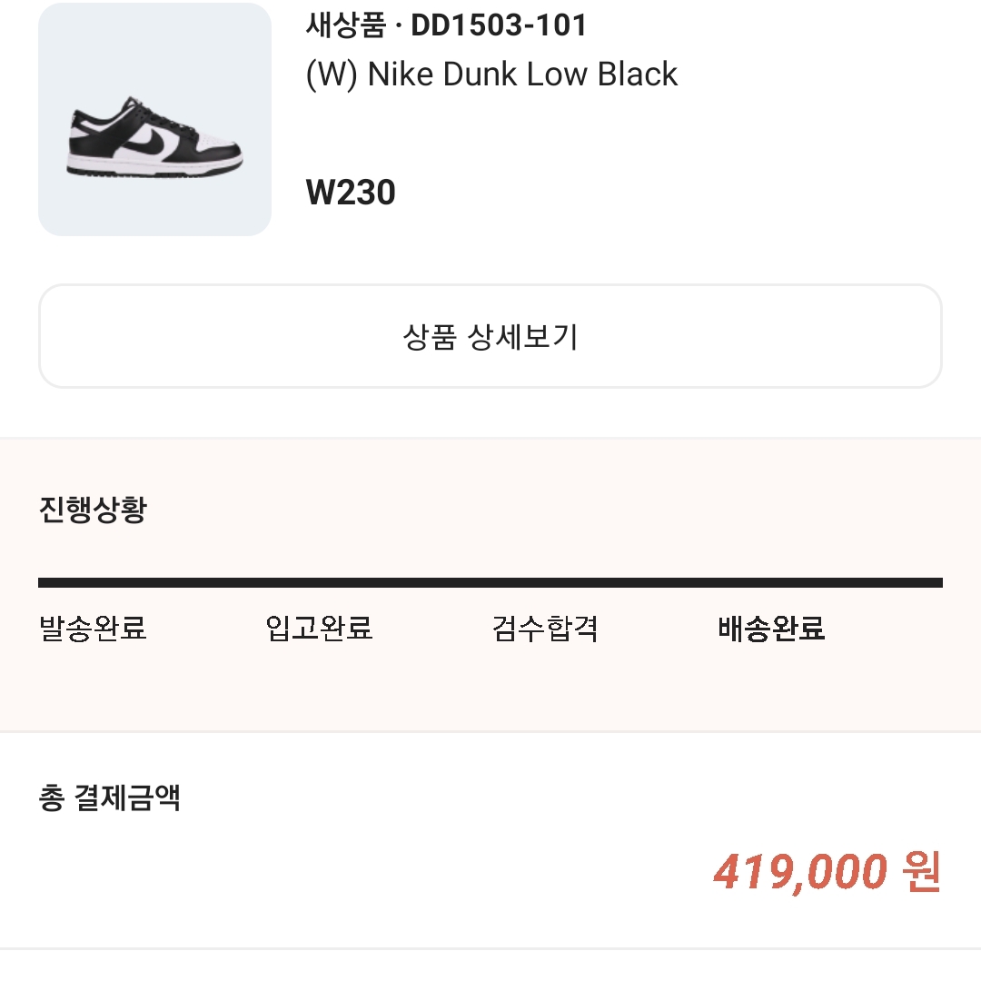 Nike Dunk Low Retro Black 착용 스타일 - 2