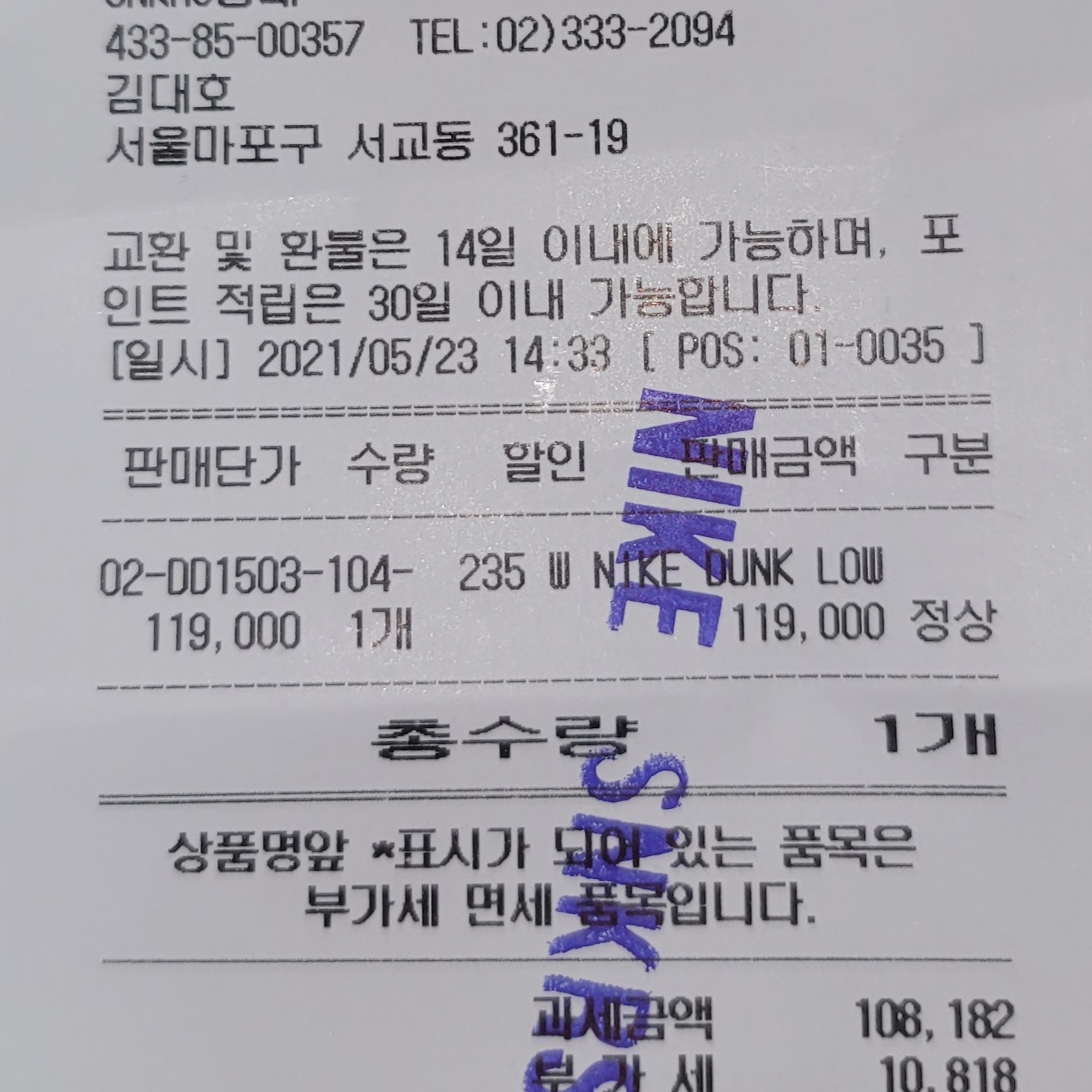 (W) Nike Dunk Low Barely Green 착용 스타일 - 3
