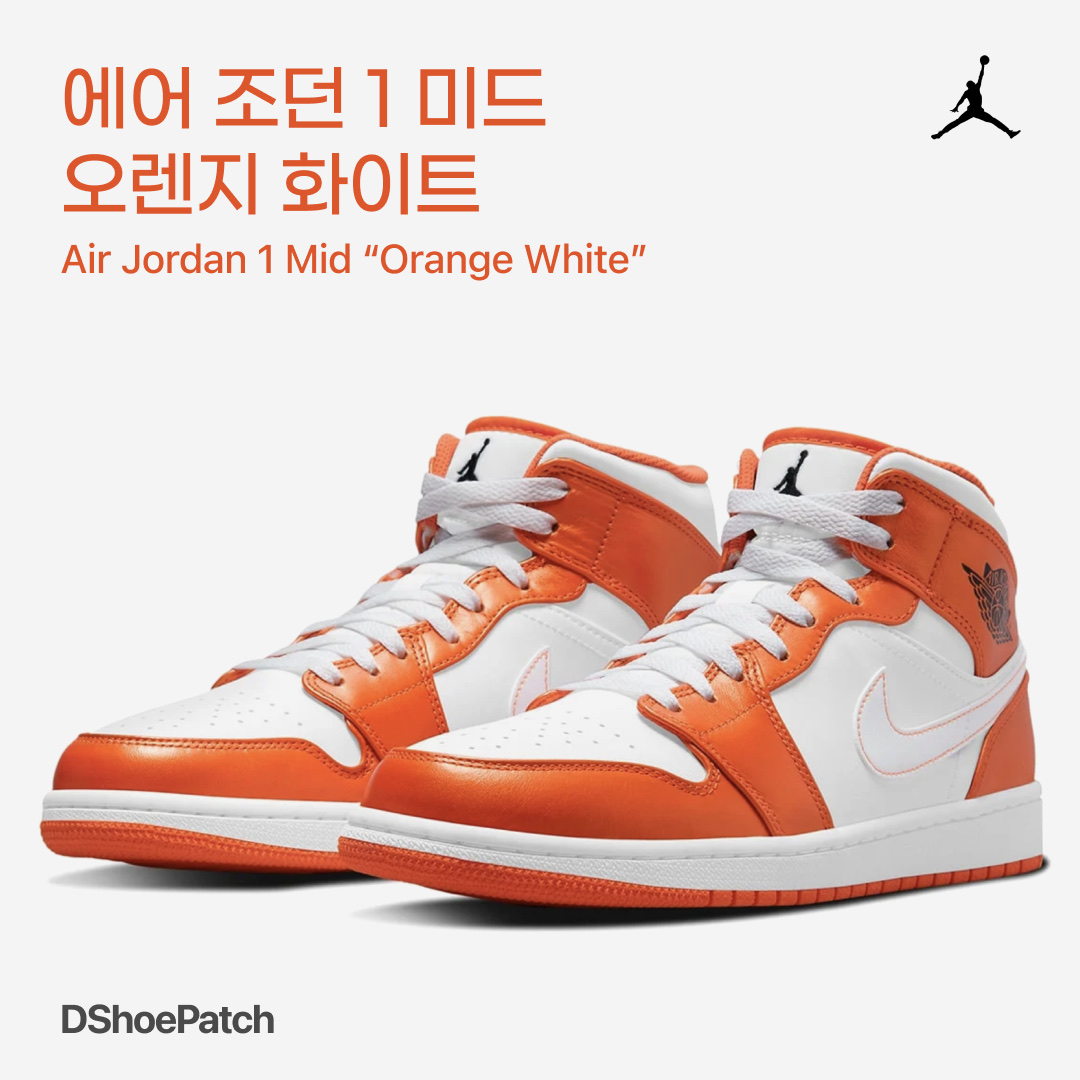 Nike Dunk High Retro Orange Blaze 착용 스타일 - 1