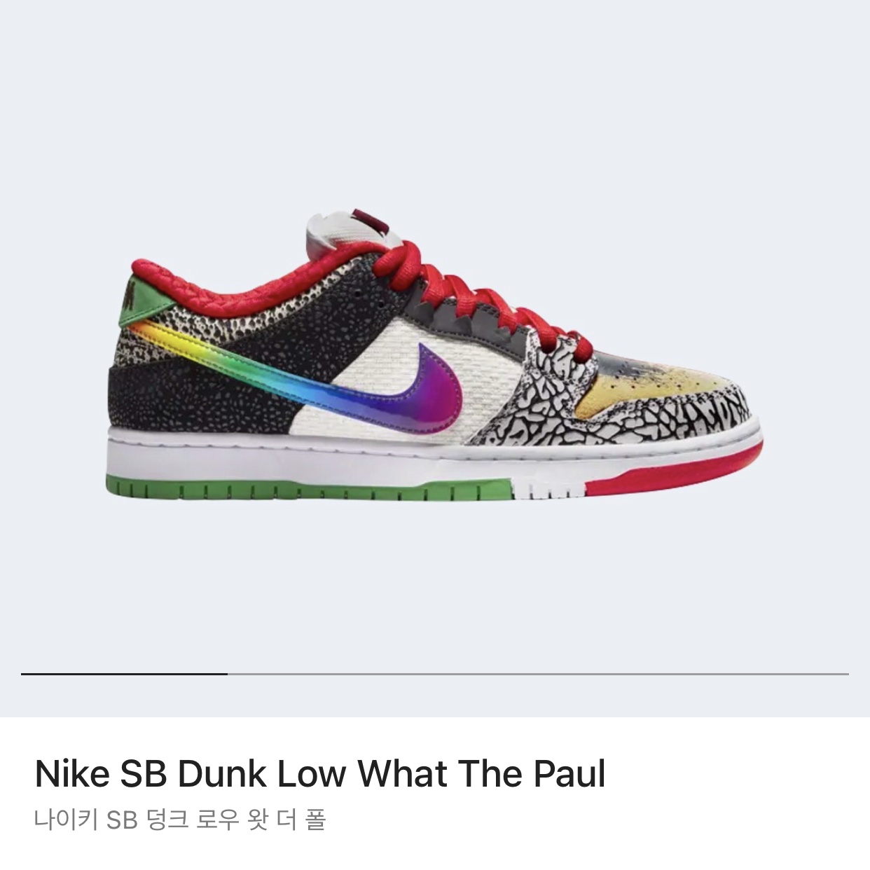 Nike SB Dunk Low What The Paul 착용 스타일 - 1