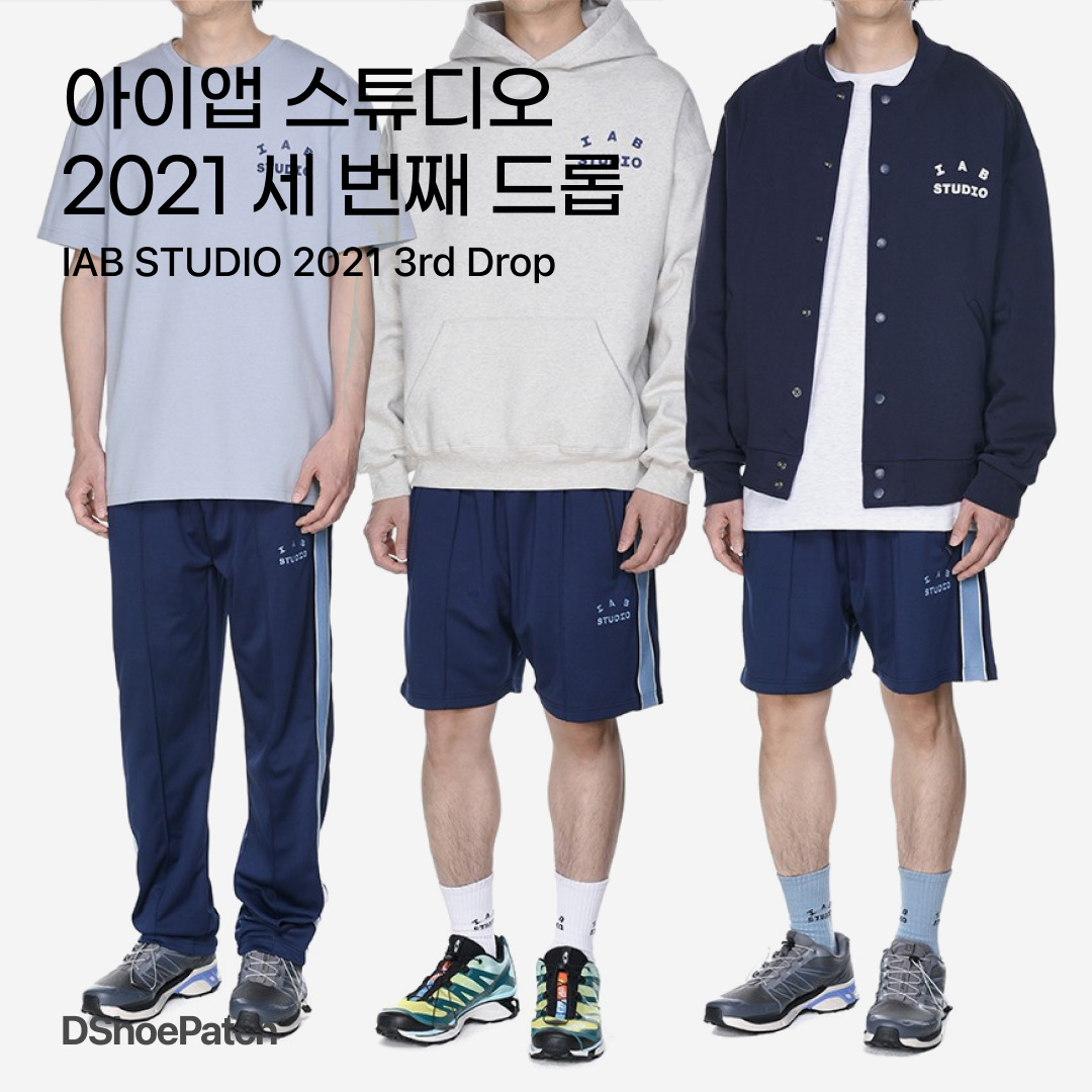 IAB Studio T-Shirt White, IAB Studio T-Shirt Ash Blue - 21SS 착용 스타일 - 1